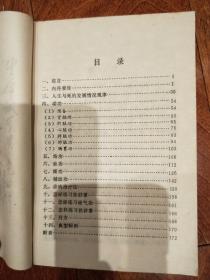 《中国安堂山道家内功内丹术》全4册合售