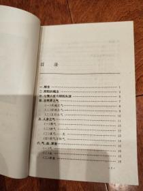 《中国安堂山道家内功内丹术》全4册合售