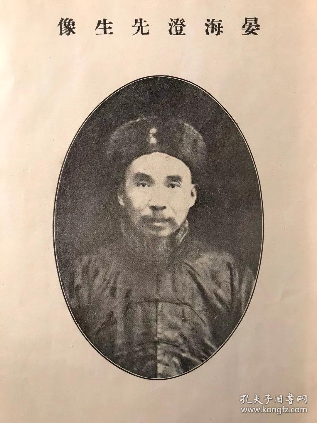 张茂炯《序》,杨寿枏《序》,《国史本传》,傅增湘等川绅《呈大总统请