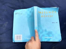 中国高等医药学院校学报发展史