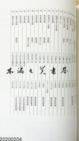 国内现货 长次郎 茶碗 乐茶碗 红与黑的艺术 三井记念美术馆 2006年 大16开 平装