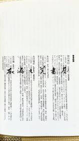 日文原版 北京 阅读都市空间　阵内 秀信 (编集), 高村 雅彦 (编集), 朱 自煊　１９９８年 245页 鹿岛出版会 19 x 13.6 x 2 cm 建筑