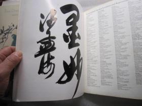 包快递， 纽约佳士得1988年11月优秀的中国绘画及明清扇面精品拍卖图录