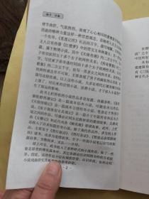 才子佳人禁毁小说系列：万锦情林