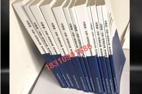 12河北安装定额、2012河北安装预算定额、2012河北电气，机械安装预算定额