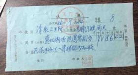 玉门1966年氧气瓶--收据