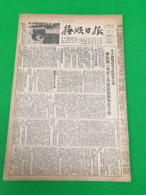 《抚顺日报》1953年10月15日 第843期 共4版 志愿军帮助朝鲜人民重建平壤