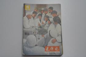 无线电 1976-4