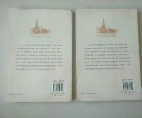王权·威权·金权：泰国政治现代化进程  出版社赠阅本