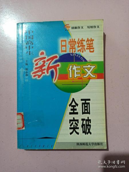 中国小学生想像新作文创新接力赛