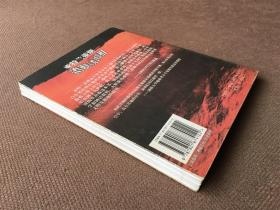 消逝的人类文明真相:亚特兰蒂斯