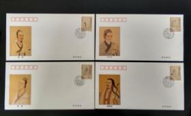 【星星藏苑】1994-9《中国古代文学家（第二组）》邮票总公司极限封一套4枚