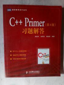 C++ Primer习题解答（第4版）