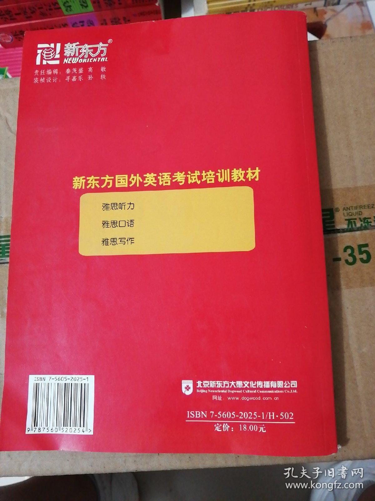 雅思(IELTS)写作教程