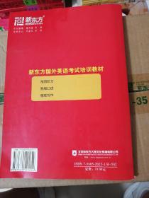 雅思(IELTS)写作教程