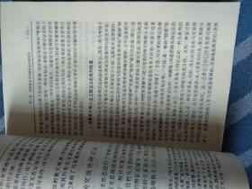 现代唯物主义导引