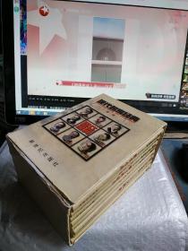现代名家经典（第一辑,包含人生采访等）（全八册）