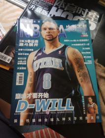 NBA特刊（2009年6）