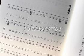 敦煌书法冷僻字释读 敦煌写经 冷门 生僻字字典 自学工具书 西泠印社出版社