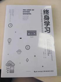 终身学习：10个你必须掌握的未来生存法则