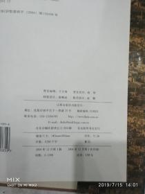 本溪市志(全四册)外加一本辽海出版社的第一卷共5本合售