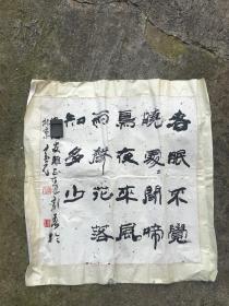 隶书 春晓  诗句