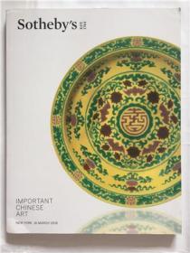 sothebys  纽约苏富比 2016年3月16日重要中国艺术拍卖图录 瓷器 青铜器 家具 佛像 玉器等工艺品 艺术品