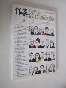 作家杂志 2010年10月号