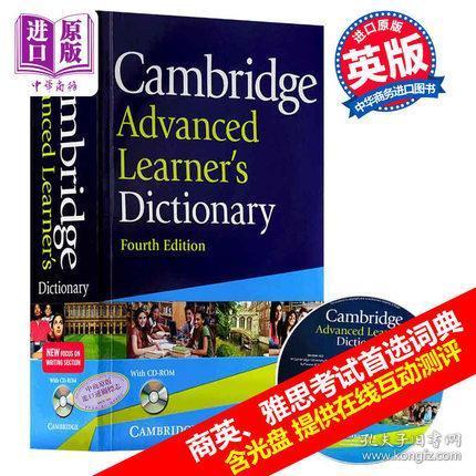 Cambridge Advanced Learner's Dictionary with CD-ROM剑桥高阶最新词典，第四版，附CD 英文原版