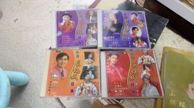 黄梅戏光盘 中国黄梅戏经典（第一集上下）（第二集上下）  珍藏版