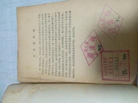 工业生产知识丛书 石灰烧粘土水泥的生产和使用