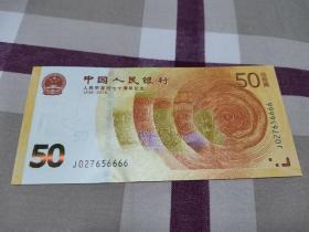 70周年纪念钞狮子号6666（运费顺丰到付）