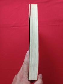 插图厚16开本《礼仪大全--现代文明人必备的礼仪指南》2007年1月1版5月2印(蔡践著、当代世界出版社)