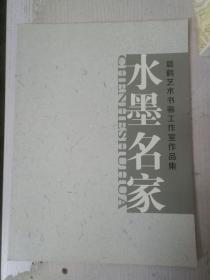 国画艺术  水墨名家  赵振科 晨鹤工作室书画工作室作品集