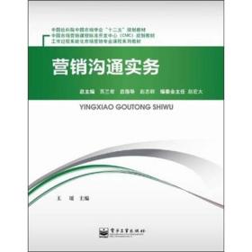 【以此标题为准】营销沟通实务