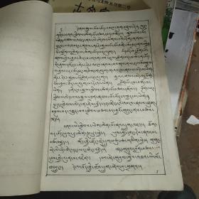 西藏文字