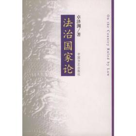 透视亚洲管理-思想文化的演变