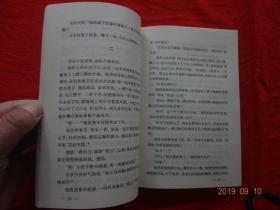 五十大关 (上海文艺出版社 1978年1版1印)