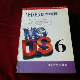 MS-DOS6技术精萃