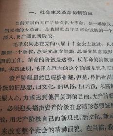 中国共产党中央委员会关于无产阶级*****的决定