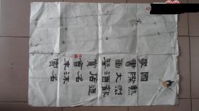 著名书画家陆小明书法作品，