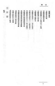 【提供资料信息服务】绥远省政府乡村建设委员会训练处概览  1936年出版