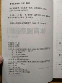 体育健康促进（30元包邮）