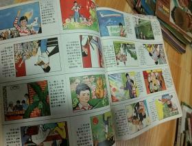 儿童时代  半月刊（1983年1、2、5、6、9、10、14、16、17、19、20、21、23、24  共14本合售）