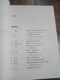 桂林博物馆文集第一辑