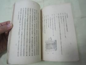 稀见民国初版一印“精品文学”《西洋雕刻简史》，薛汉 著；朱无挂 译，32开平装一册全。商务印书馆 民国二十三年（1934）十月，初版一印道林纸精印刊行。内有二十四幅铜版纸黑白插图，版本罕见，品如图！