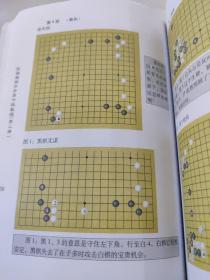 汪见虹围棋俱乐部指定教材：围棋阶梯围棋步步高中级教程2