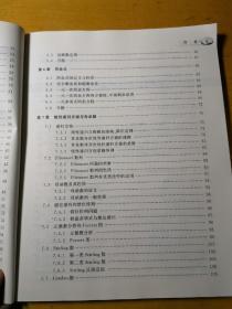 组合数学（清华大学出版社）