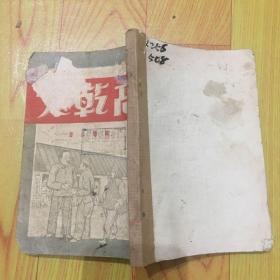 高乾大（1949年6月初版）