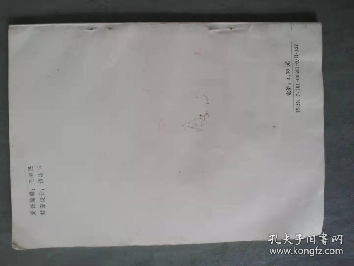 中国古代的梦书